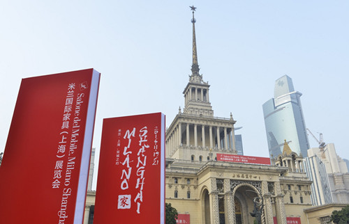 第二届米兰国际家具（上海）展览会11月来袭