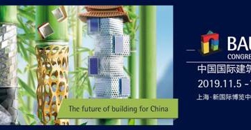 BCC2019重磅归来 | 世界级建筑设计大咖齐聚上海