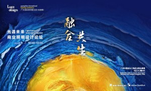 Luce 论坛预告|6月11日，相约广州，融合共生，光遇未来